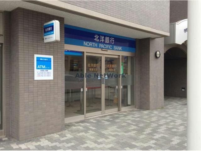 北洋銀行桑園支店(銀行)まで568m エムパレス