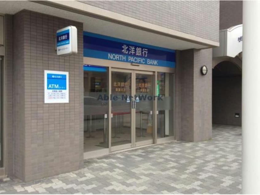 北洋銀行桑園支店(銀行)まで568m エムパレス