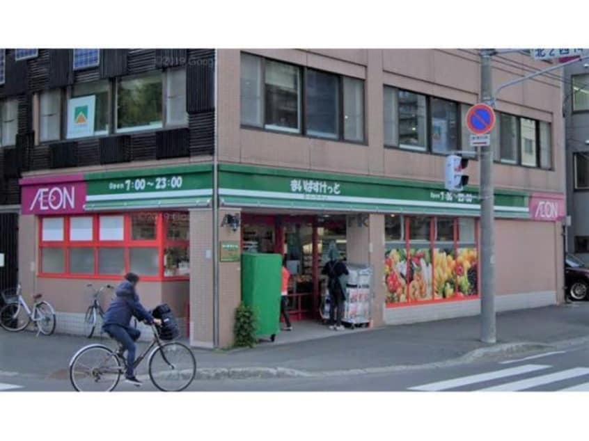 まいばすけっと北2条西14丁目店(スーパー)まで362m メディオフラム札幌