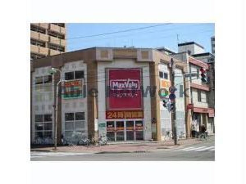 マックスバリュ北店(スーパー)まで435m Uハウス北26条