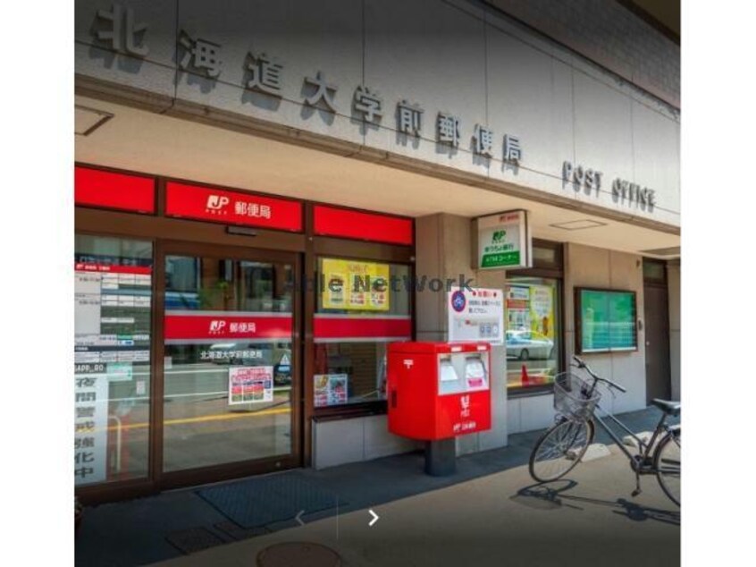 北海道大学前郵便局(郵便局)まで288m ポプラ館北大前
