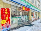 ファミリーマート札幌北22条西5丁目店(コンビニ)まで303m ルミエール幌北