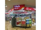 ツルハドラッグ円山店(ドラッグストア)まで760m スペチアーレ420