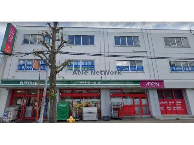 まいばすけっと北7条西17丁目店(スーパー)まで732m ル・ピエール桑園