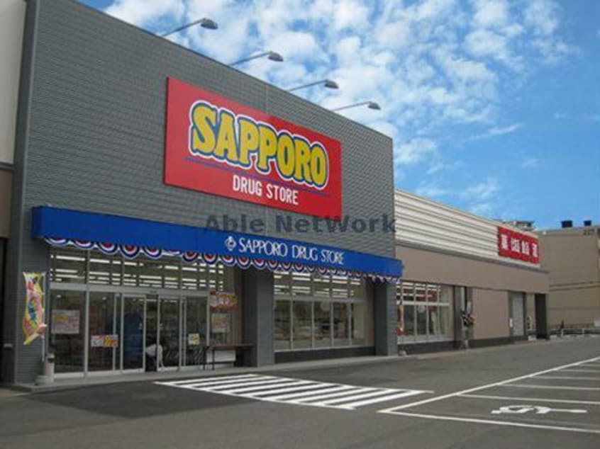 サツドラ桑園北8条店(ドラッグストア)まで496m ル・ピエール桑園