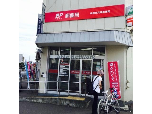 札幌北九条郵便局(郵便局)まで208m calme令北8条　カルム令北8条