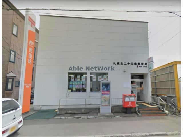 札幌北二十四条郵便局(郵便局)まで674m ブロッサ美香保