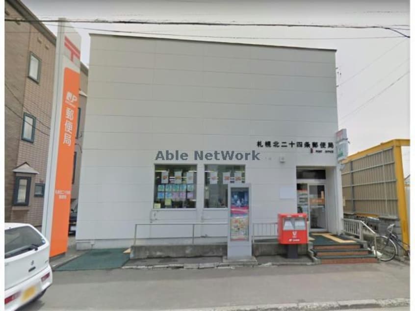 札幌北二十四条郵便局(郵便局)まで674m ブロッサ美香保