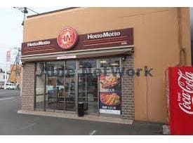 ほっともっと北光店(その他飲食（ファミレスなど）)まで435m ノースファインN21