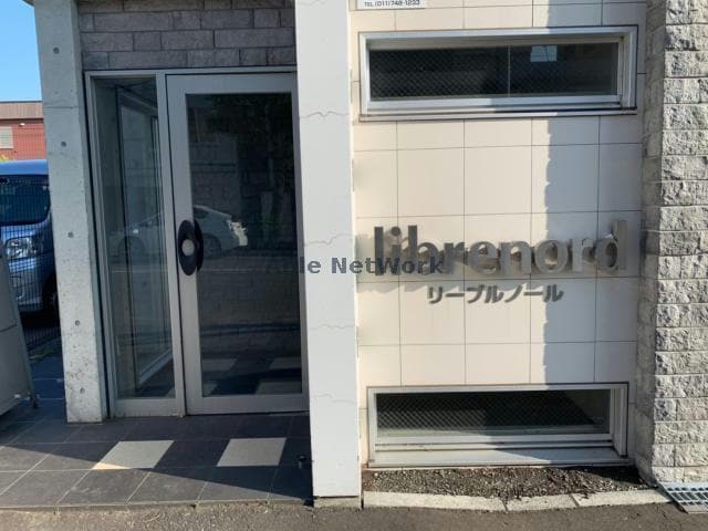  リーブルノール