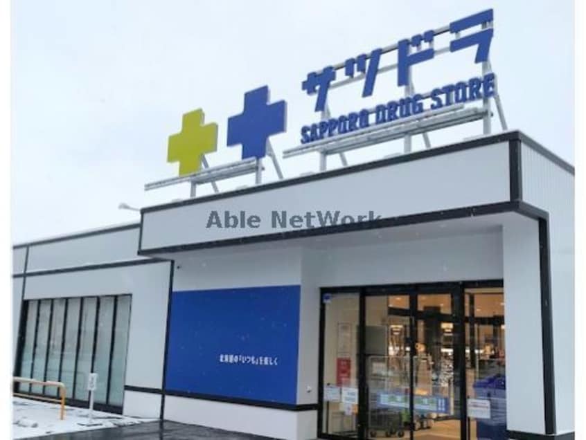サツドラ北26条店(ドラッグストア)まで369m 仮)N27W3 MS