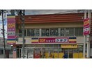 シルク麻生店(ディスカウントショップ)まで238m グレイス スクエア