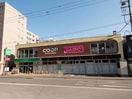 ダイソーコープさっぽろ北12条店(ディスカウントショップ)まで608m サンタの館N11