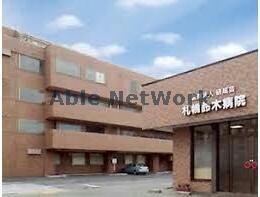 医療法人社団研成会札幌鈴木病院(病院)まで835m N32　B棟