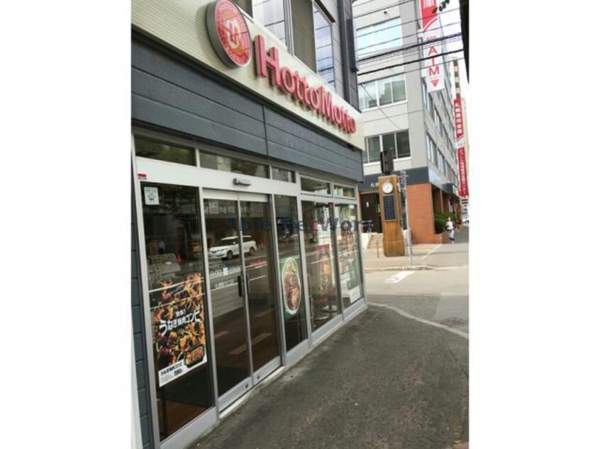 ほっともっと札幌駅北口店(その他飲食（ファミレスなど）)まで682m ラ・クラッセ札幌ステーションテラス