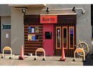 Picante(その他飲食（ファミレスなど）)まで541m※おいしいスープカレー ラ・クラッセ札幌ステーションテラス