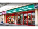 まいばすけっと北23条西6丁目店(スーパー)まで533m イリオスエフタ