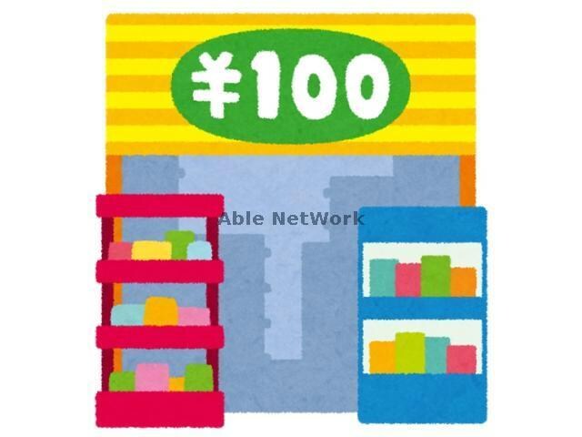 ダイソー新琴似店(ディスカウントショップ)まで661m リスペクト新川