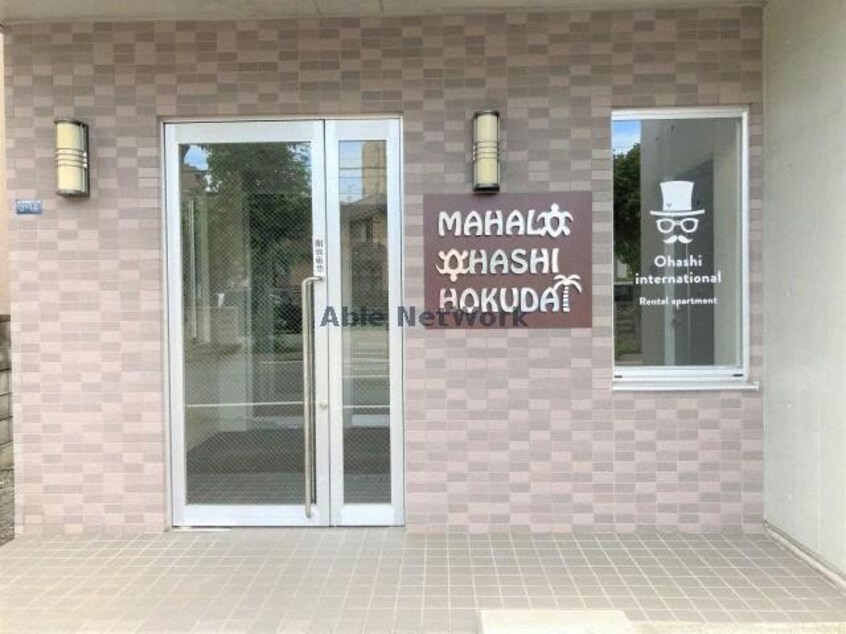  MAHALO　OHASHI　HOKUDAI　旧ヴェール北大