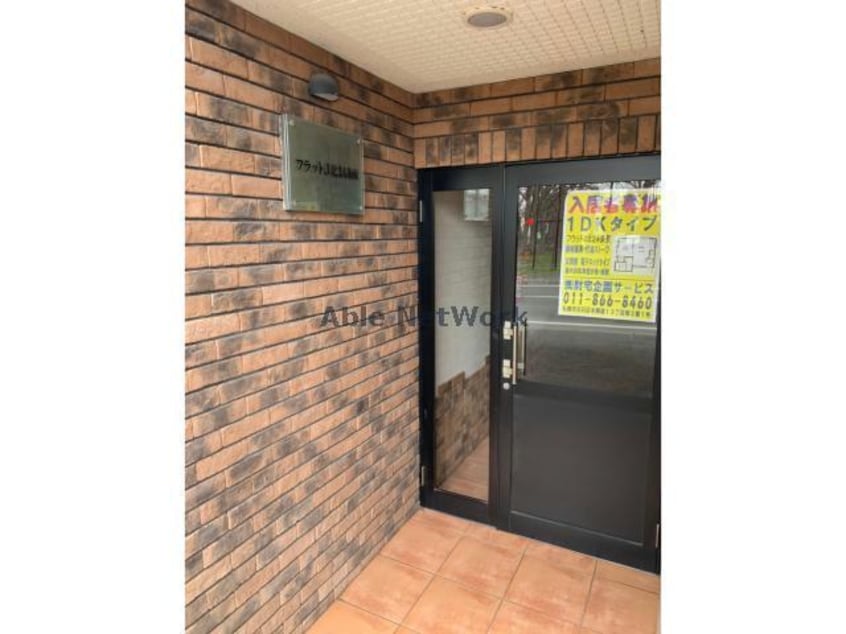  フラットJ北24条東