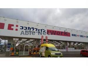 ココカラファイン北28条店(ドラッグストア)まで845m T＆T