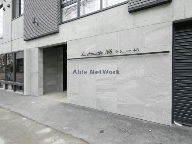  ラ・シュエットN6