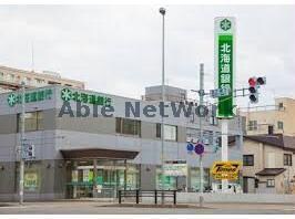 北海道銀行創成支店(銀行)まで158m LILAC壱番館　ライラック壱番館