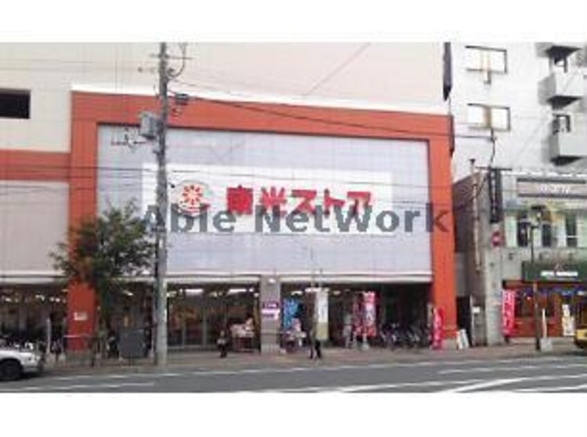 東光ストア麻生店(スーパー)まで672m LIGARE　ASABU　リガーレアサブ