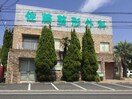 佐藤整形外科(病院)まで947m アドヴァンスＳＨ－Ⅴ（ファイブ）