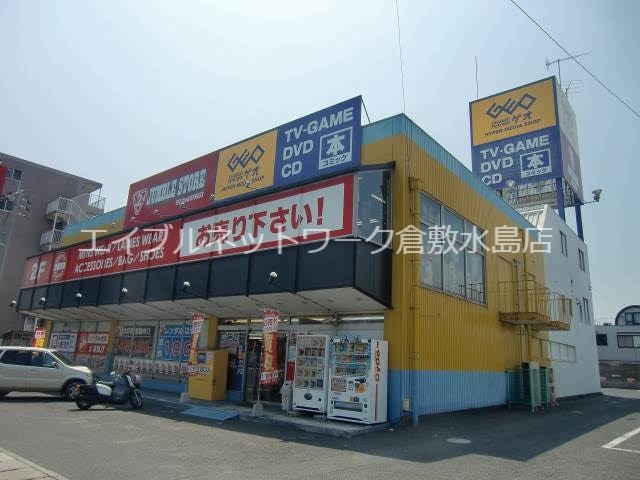 ゲオ水島神田店 1394m 水島臨海鉄道水島本線/弥生駅 徒歩24分 1階 築21年