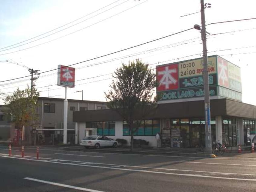 （株）ブックランドあきば倉敷羽島店まで95ｍ エポックハシマⅠ