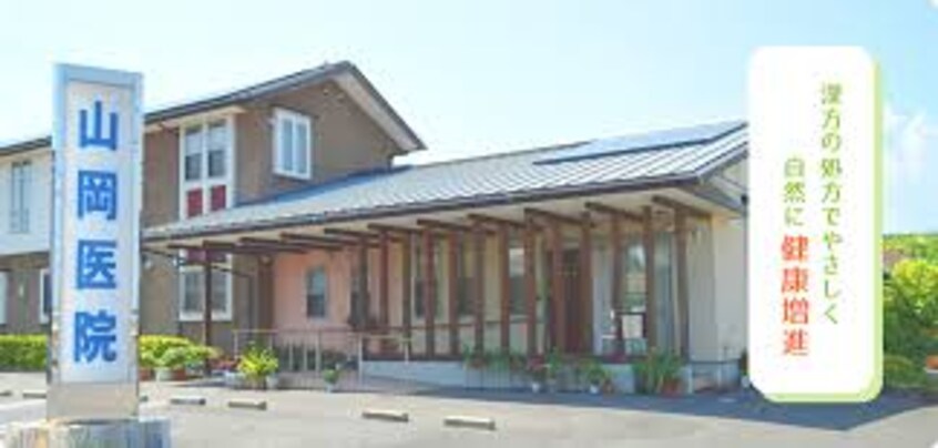 山岡小児科内科医院 881m セトルＹＵＵＺＡＫＩ