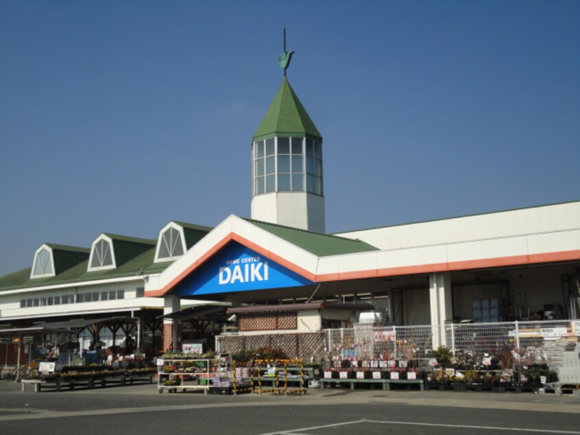 ダイキ（ホームセンター）まで300ｍ サンルームあじさい