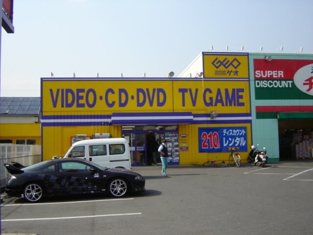 レンタルビデオ　ゲオまで480ｍ コーポウインクル