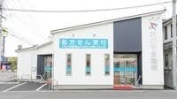 足高薬局東総社店(ドラッグストア)まで359m レジェンドハウスA