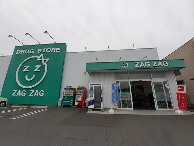 ザグザグ総社店(ドラッグストア)まで434m レジェンドハウスA