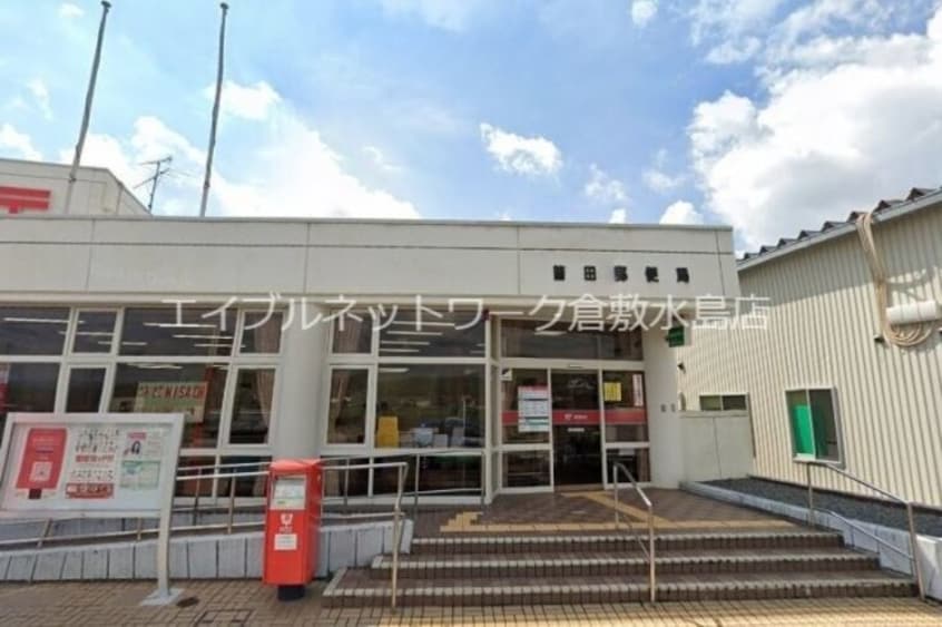 箭田郵便局 2915m ソラーナ川辺　Ⅱ号棟