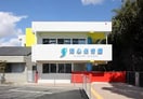 清心保育園(幼稚園/保育園)まで282m グランパラン
