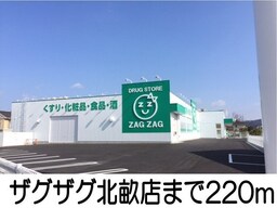 ザグザグまで220m