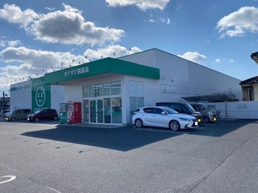 ザグザグ 西原店まで750m アルト　リノア