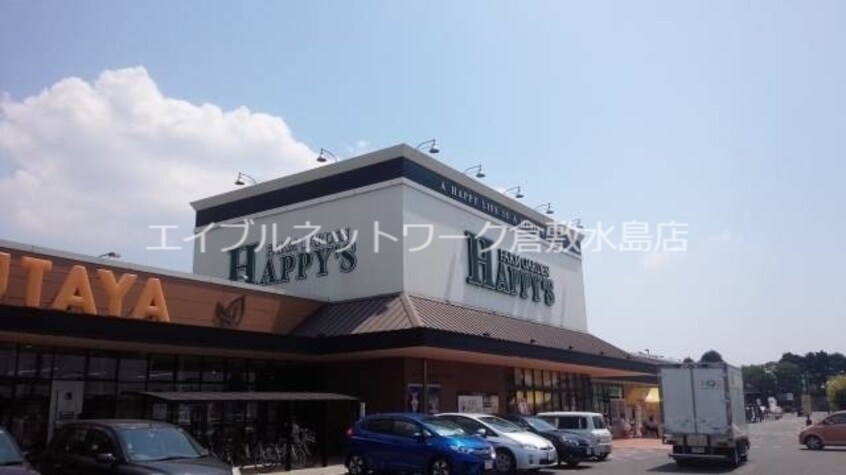 ハピーズ倉敷中島店 510m エフシリーズウエスト　C棟