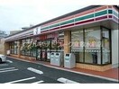 セブンイレブン倉敷上富井店 696m エフシリーズウエスト　C棟