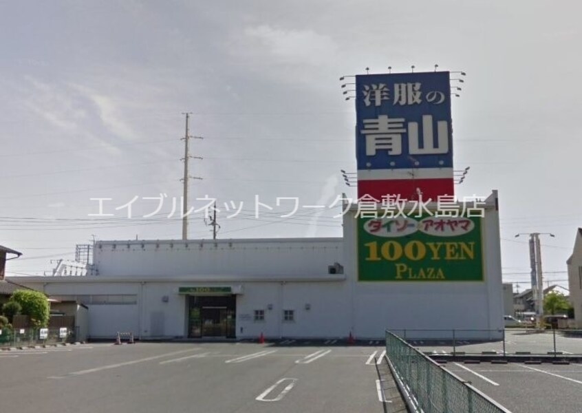 ザ・ダイソー＆アオヤマ倉敷沖新店 1342m エフシリーズウエスト　C棟