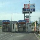 金光薬品 玉島勇崎店 1028m セトルＹＵＵＺＡＫＩ