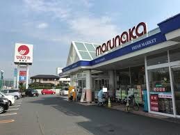 マルナカ 勇崎店 1046m セトルＹＵＵＺＡＫＩ