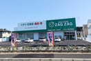 ザグザグ西中新田店(ドラッグストア)まで393m アザリア　ハイタウンA