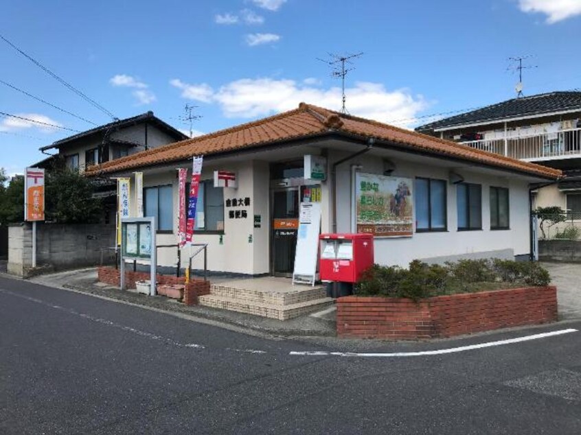 倉敷大橋郵便局まで612ｍ グランドウルス中島