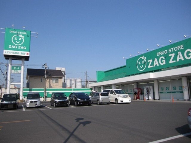 ザグザグ真備店まで1100m プラシード・Ｔ