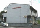 ハイツタンポポ　Ｃ棟の外観