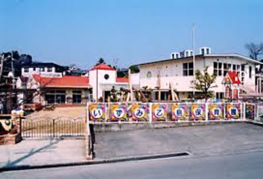 いずみ乙島保育園(幼稚園/保育園)まで925m アルモニー乙島